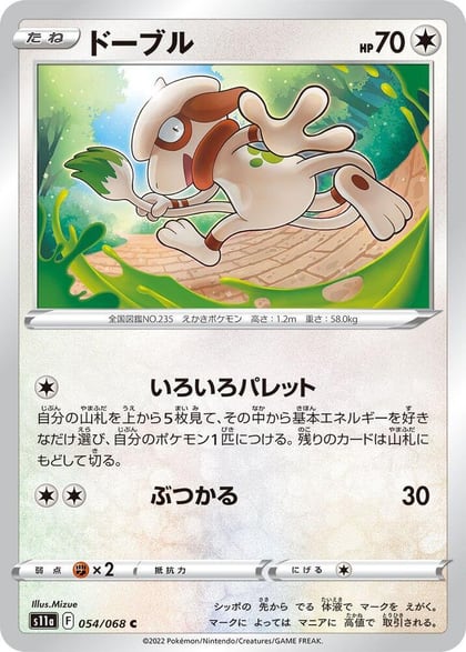 Smeargle - 054/068, S11a: Incandescent Arcana 054/068