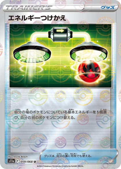 Energy Switch - 059/068 (Poke Ball Pattern), S11a: Incandescent Arcana 059/068