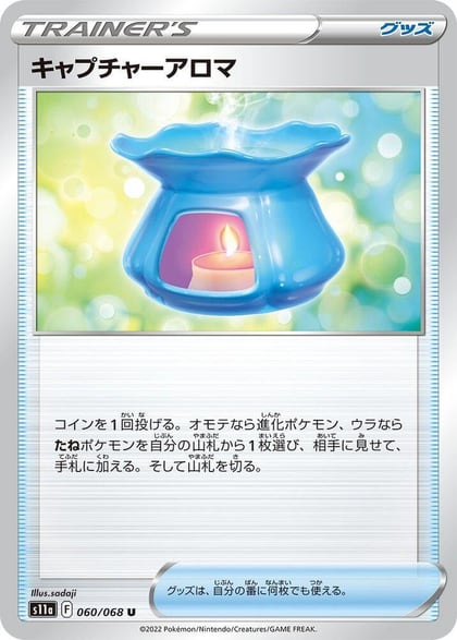 Capturing Aroma, S11a: Incandescent Arcana 060/068