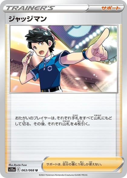 Judge, S11a: Incandescent Arcana 063/068