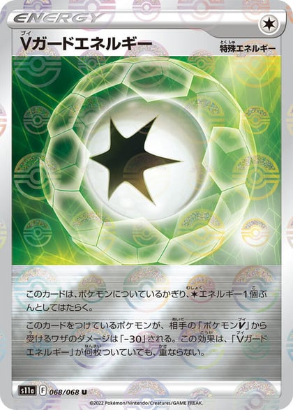 V Guard Energy - 068/068 (Poke Ball Pattern), S11a: Incandescent Arcana 068/068