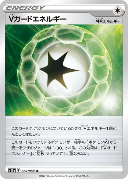 V Guard Energy - 068/068, S11a: Incandescent Arcana 068/068