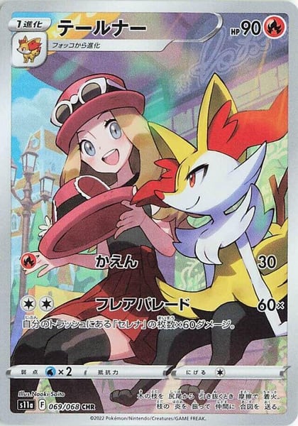 Braixen - 069/068, S11a: Incandescent Arcana 069/068