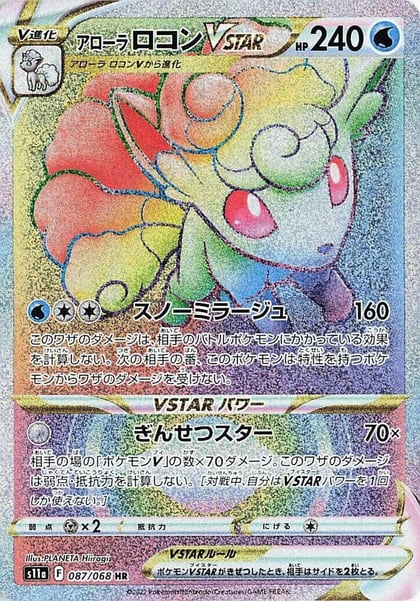 Alolan Vulpix VSTAR - 087/068, S11a: Incandescent Arcana 087/068