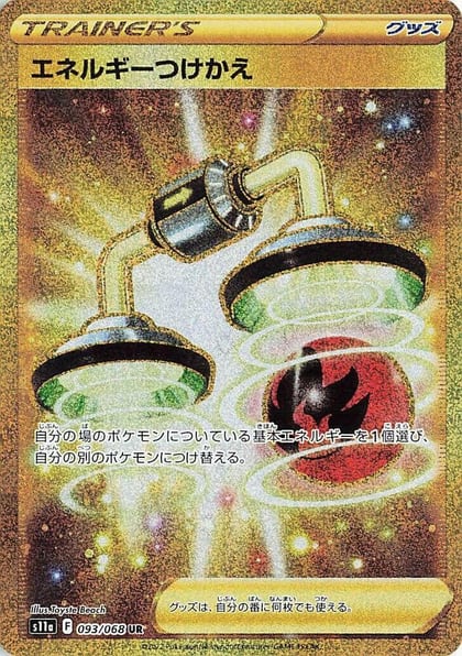 Energy Switch - 093/068, S11a: Incandescent Arcana 093/068