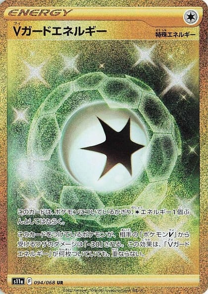 V Guard Energy - 094/068, S11a: Incandescent Arcana 094/068