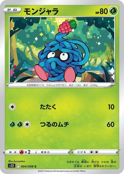 Tangela, S12: Paradigm Trigger 004/098