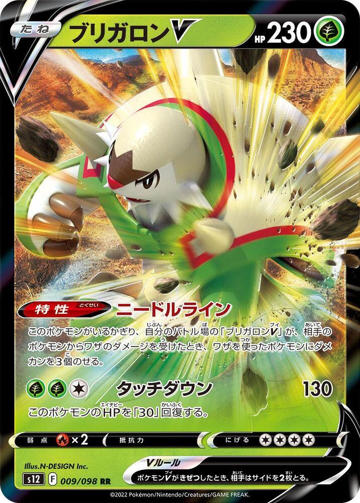 Chesnaught V - 009/098, S12: Paradigm Trigger 009/098