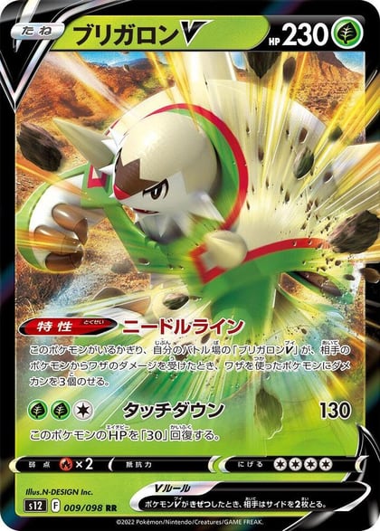 Chesnaught V - 009/098, S12: Paradigm Trigger 009/098