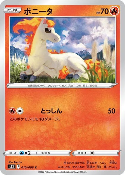 Ponyta, S12: Paradigm Trigger 010/098