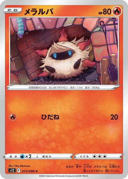 Larvesta, S12: Paradigm Trigger 013/098