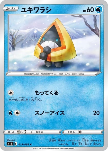 Snorunt, S12: Paradigm Trigger 019/098