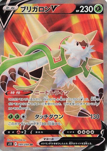Chesnaught V - 099/098, S12: Paradigm Trigger 099/098