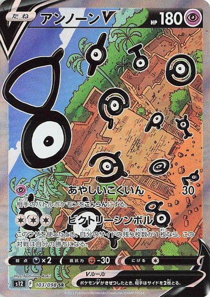 Unown V - 103/098, S12: Paradigm Trigger 103/098