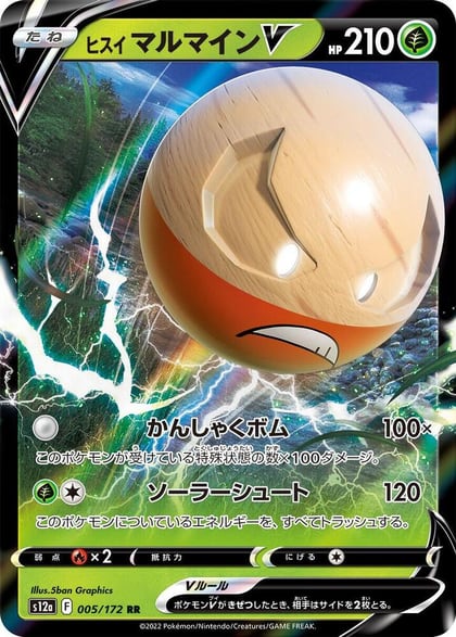Hisuian Electrode V, S12a: VSTAR Universe 005/172