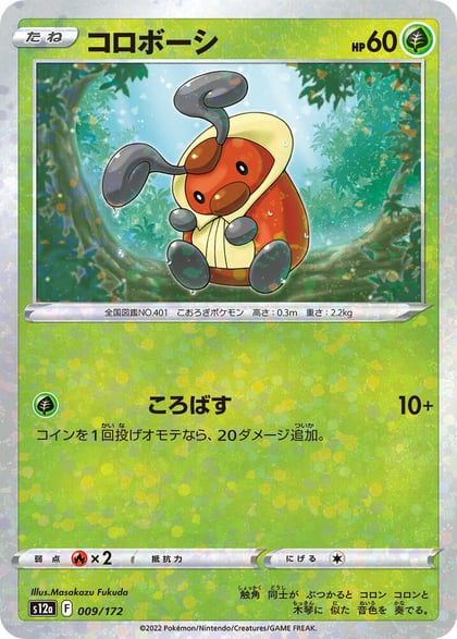 Kricketot (Mirror Holofoil), S12a: VSTAR Universe 009/172
