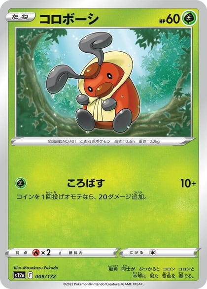 Kricketot, S12a: VSTAR Universe 009/172