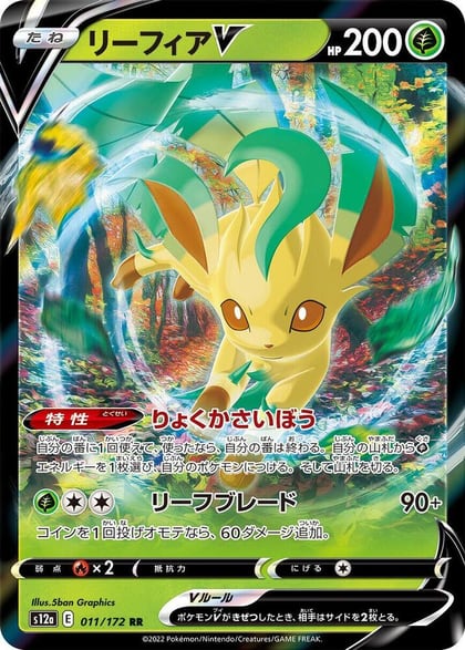 Leafeon V, S12a: VSTAR Universe 011/172