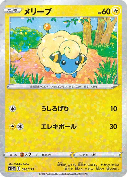 Mareep - 036/172 (Mirror Holofoil), S12a: VSTAR Universe 036/172