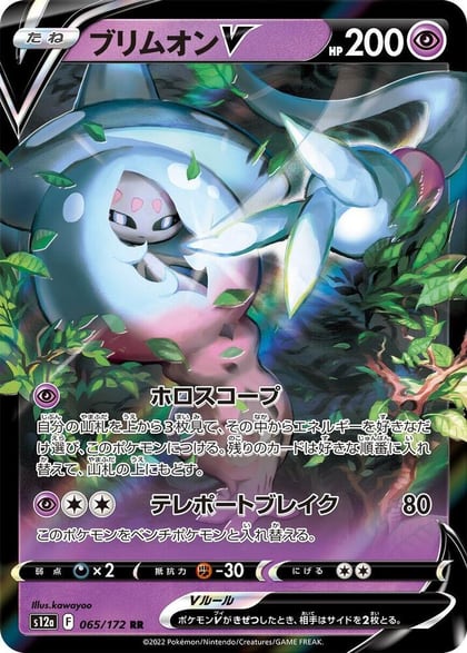 Hatterene V, S12a: VSTAR Universe 065/172