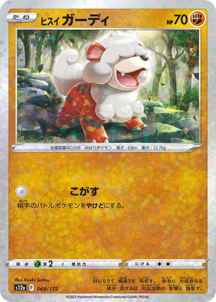 Hisuian Growlithe (Mirror Holofoil), S12a: VSTAR Universe 069/172