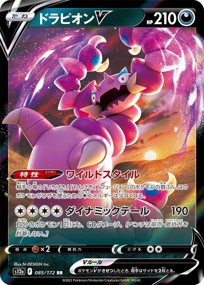 Drapion V - 085/172, S12a: VSTAR Universe 085/172