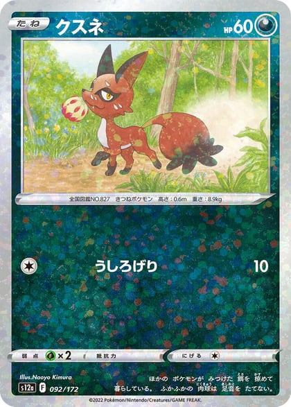 Nickit (Mirror Holofoil), S12a: VSTAR Universe 092/172