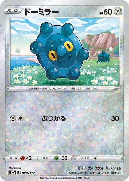 Bronzor (Mirror Holofoil), S12a: VSTAR Universe 098/172