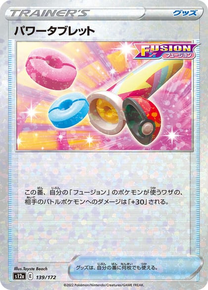 Power Tablet (Mirror Holofoil), S12a: VSTAR Universe 139/172