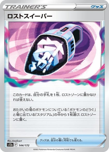 Lost Vacuum, S12a: VSTAR Universe 144/172