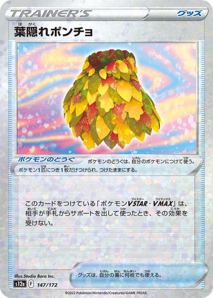 Leafy Camo Poncho (Mirror Holofoil), S12a: VSTAR Universe 147/172