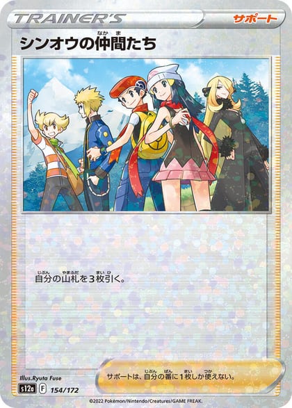 Friends in Sinnoh - 154/172 (Mirror Holofoil), S12a: VSTAR Universe 154/172