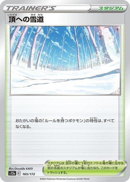 Path to the Peak, S12a: VSTAR Universe 165/172
