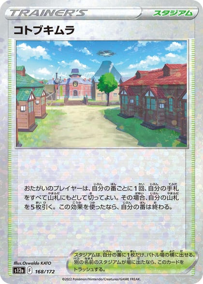 Jubilife Village (Mirror Holofoil), S12a: VSTAR Universe 168/172