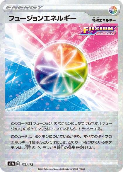 Fusion Strike Energy (Mirror Holofoil), S12a: VSTAR Universe 172/172