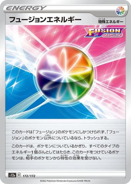 Fusion Strike Energy, S12a: VSTAR Universe 172/172