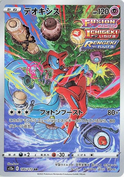 Deoxys - 185/172, S12a: VSTAR Universe 185/172
