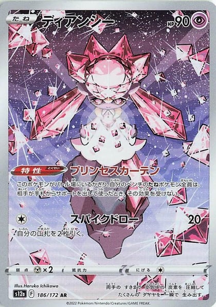 Diancie - 186/172, S12a: VSTAR Universe 186/172