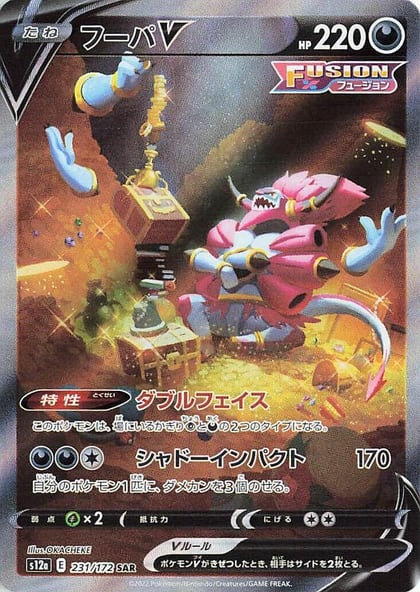 Hoopa V, S12a: VSTAR Universe 231/172