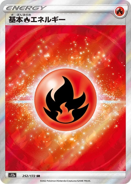 Fire Energy, S12a: VSTAR Universe 252/172