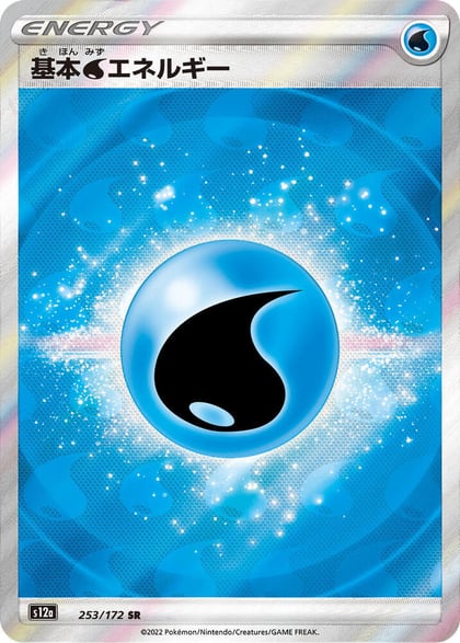 Water Energy, S12a: VSTAR Universe 253/172