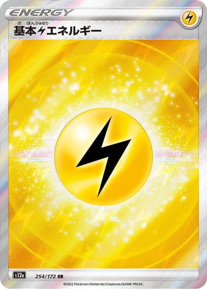 Lightning Energy, S12a: VSTAR Universe 254/172