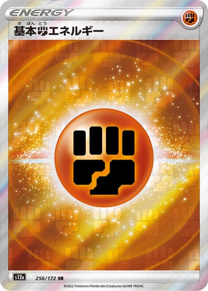Fighting Energy, S12a: VSTAR Universe 256/172