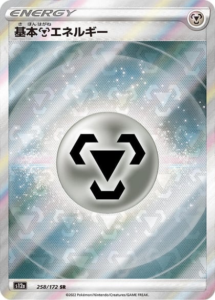 Metal Energy, S12a: VSTAR Universe 258/172