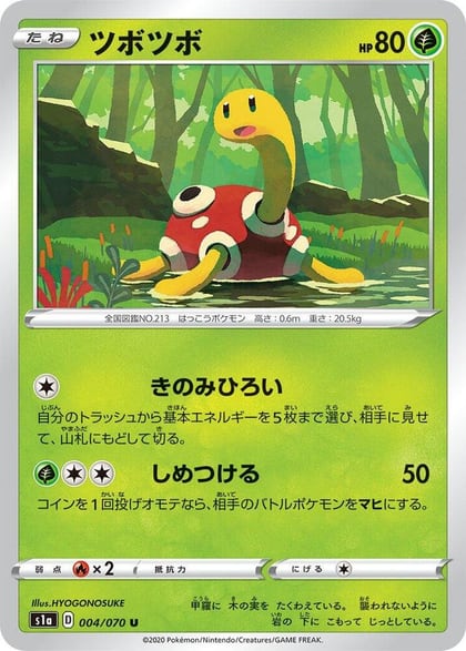 Shuckle, S1a: VMAX Rising 004/070