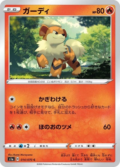 Growlithe, S1a: VMAX Rising 014/070