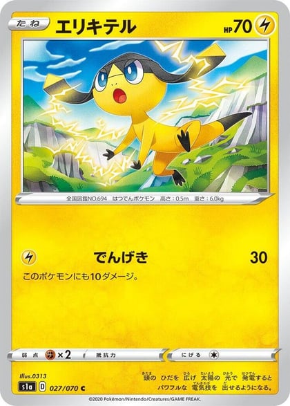Helioptile, S1a: VMAX Rising 027/070