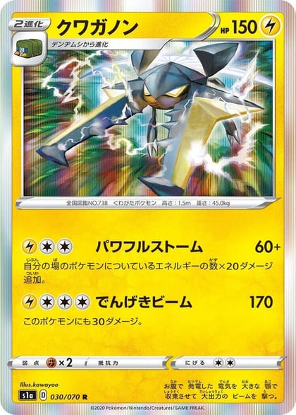 Vikavolt, S1a: VMAX Rising 030/070