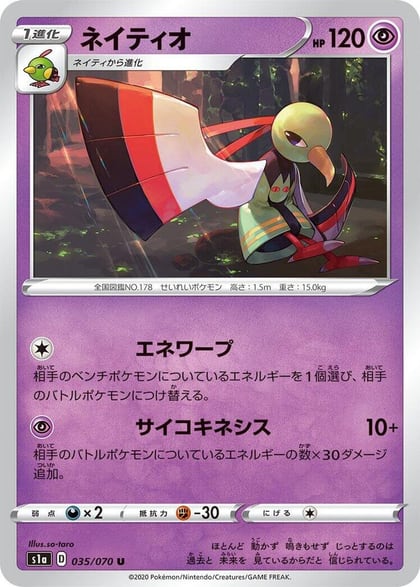 Xatu, S1a: VMAX Rising 035/070