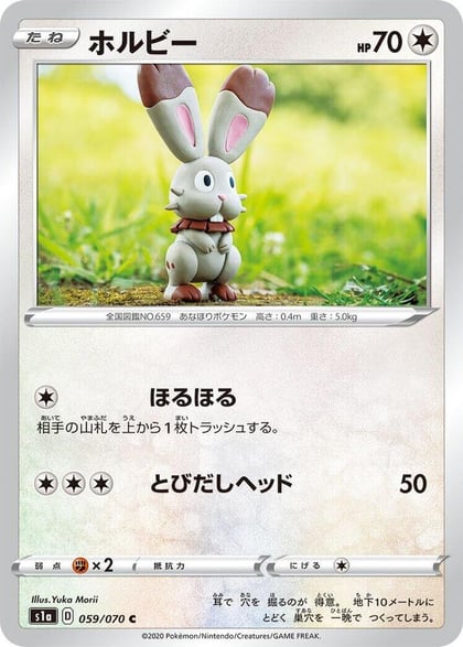 Bunnelby, S1a: VMAX Rising 059/070